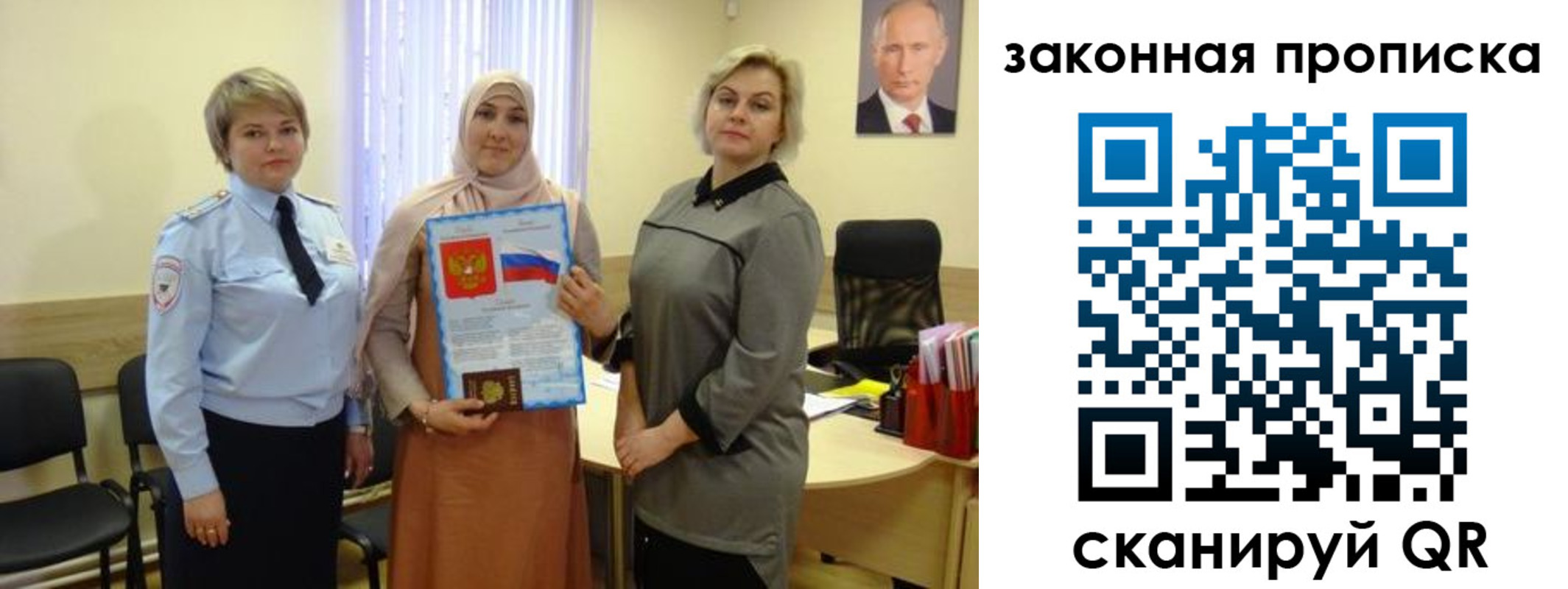 временная регистрация законно в Чернушке