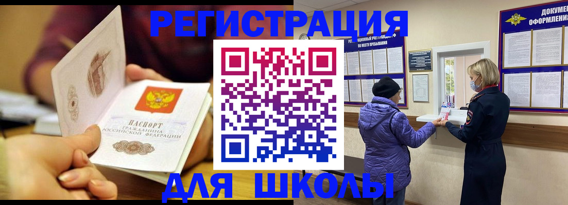 временная регистрация 2025 в Чернушке