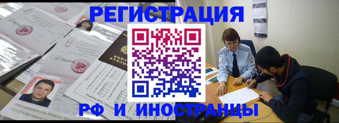 прописка гарантия в Чернушке