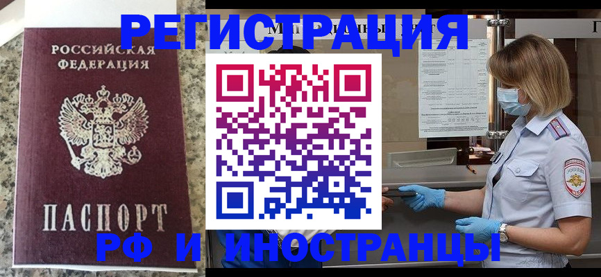 прописка ребенка в Чернушке