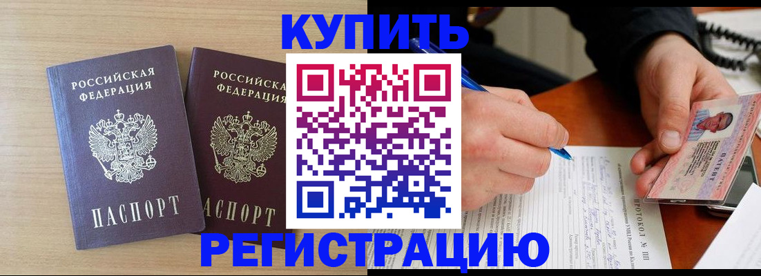 временная регистрация гарантия в Чернушке